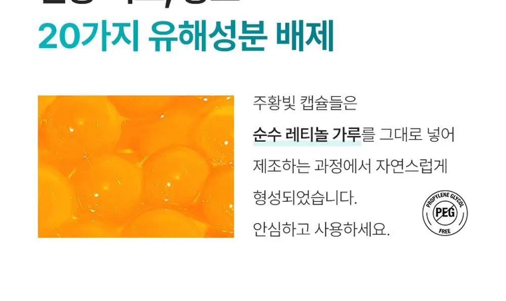 [박지현 PICK/모공탄력] 피캄 레티놀 콜라겐 오버나이트 마스크 4매 상세페이지 24